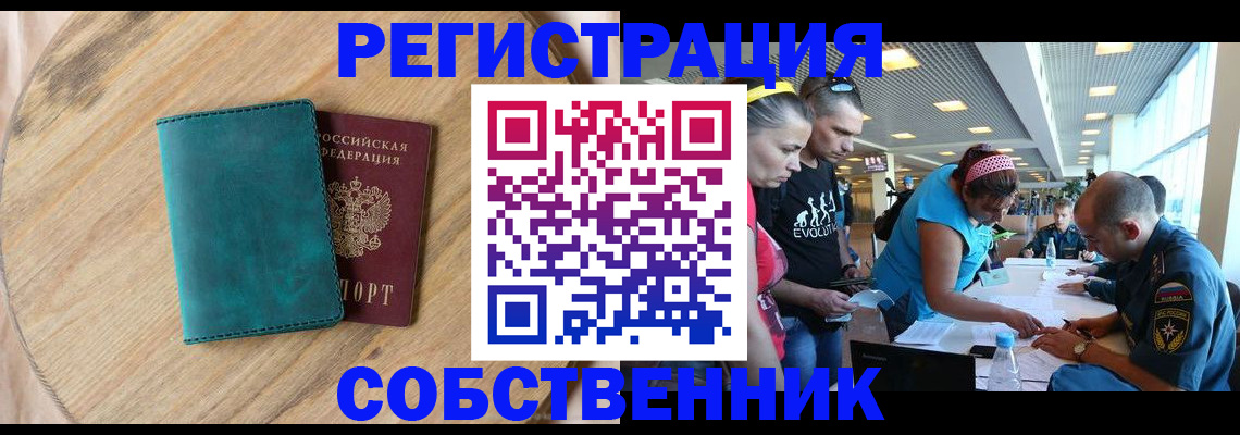 миграционный учет в Урайе