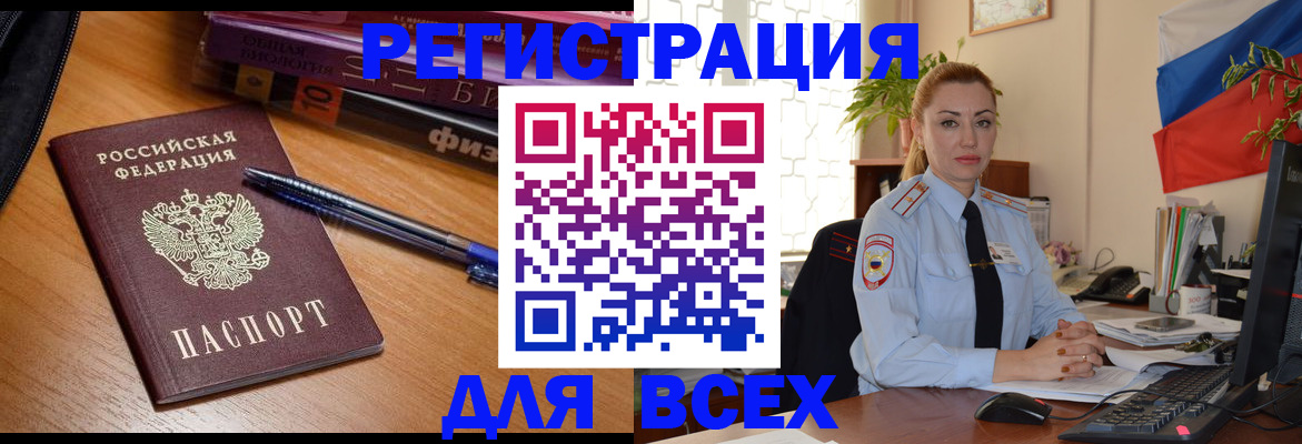 регистрация в Урайе